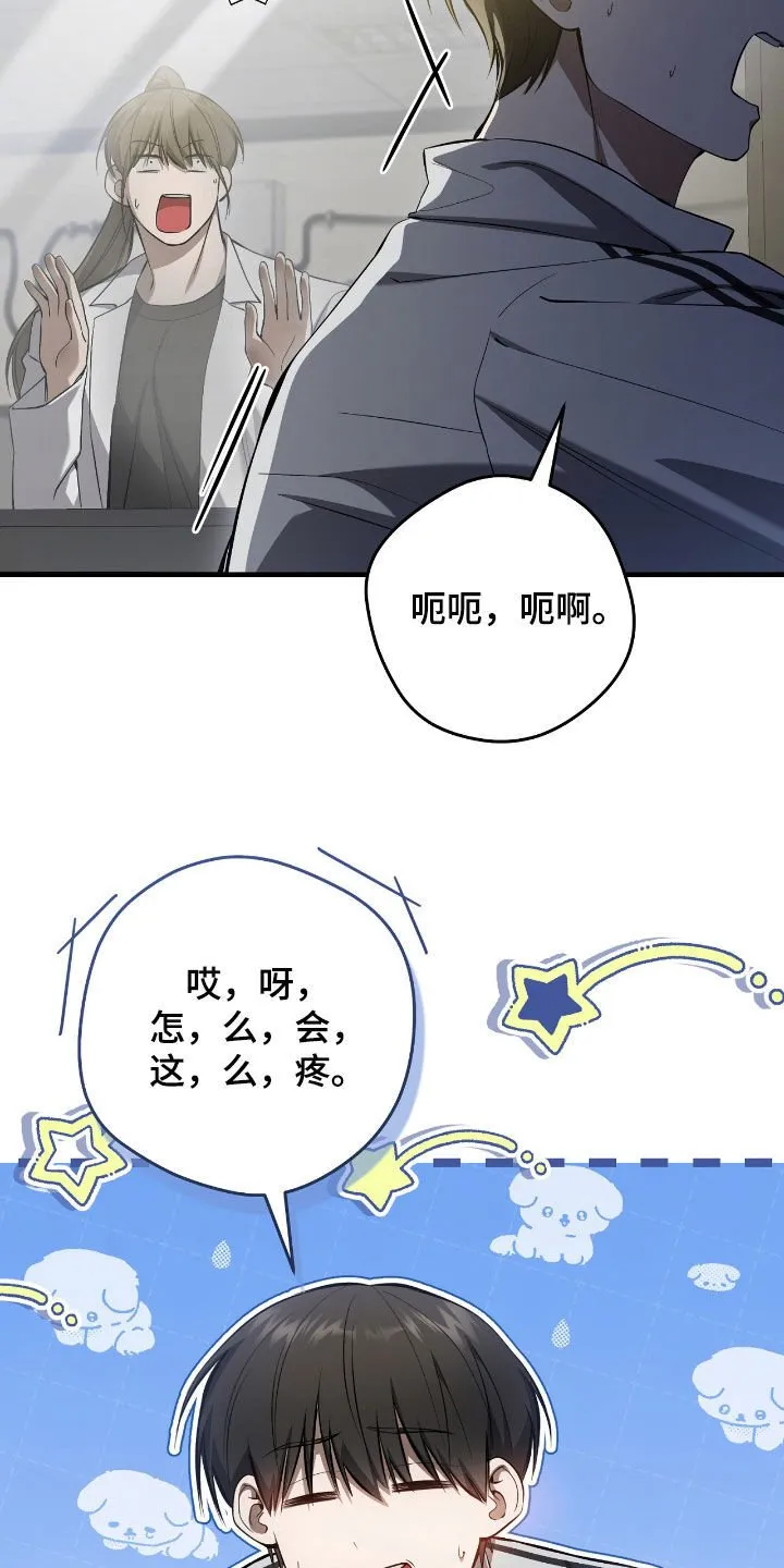 第40章：假装受伤31