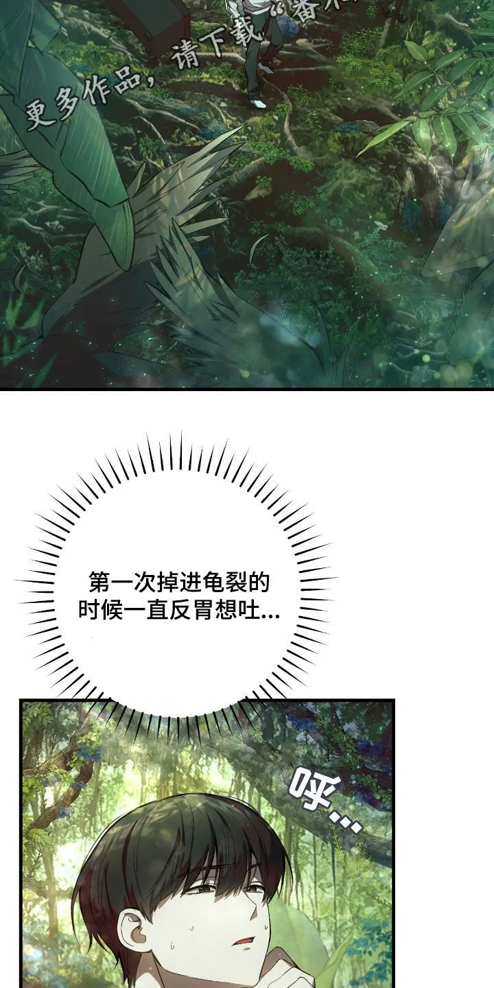 第41章：毁灭证据38