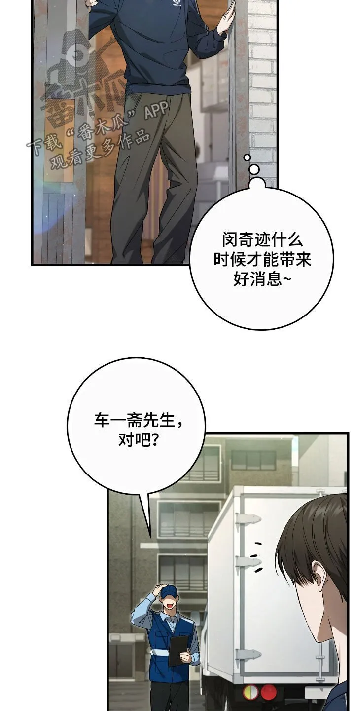 第46章：送礼4