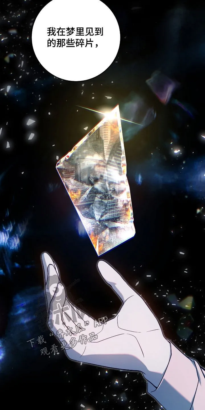 第47章：世界碎片23