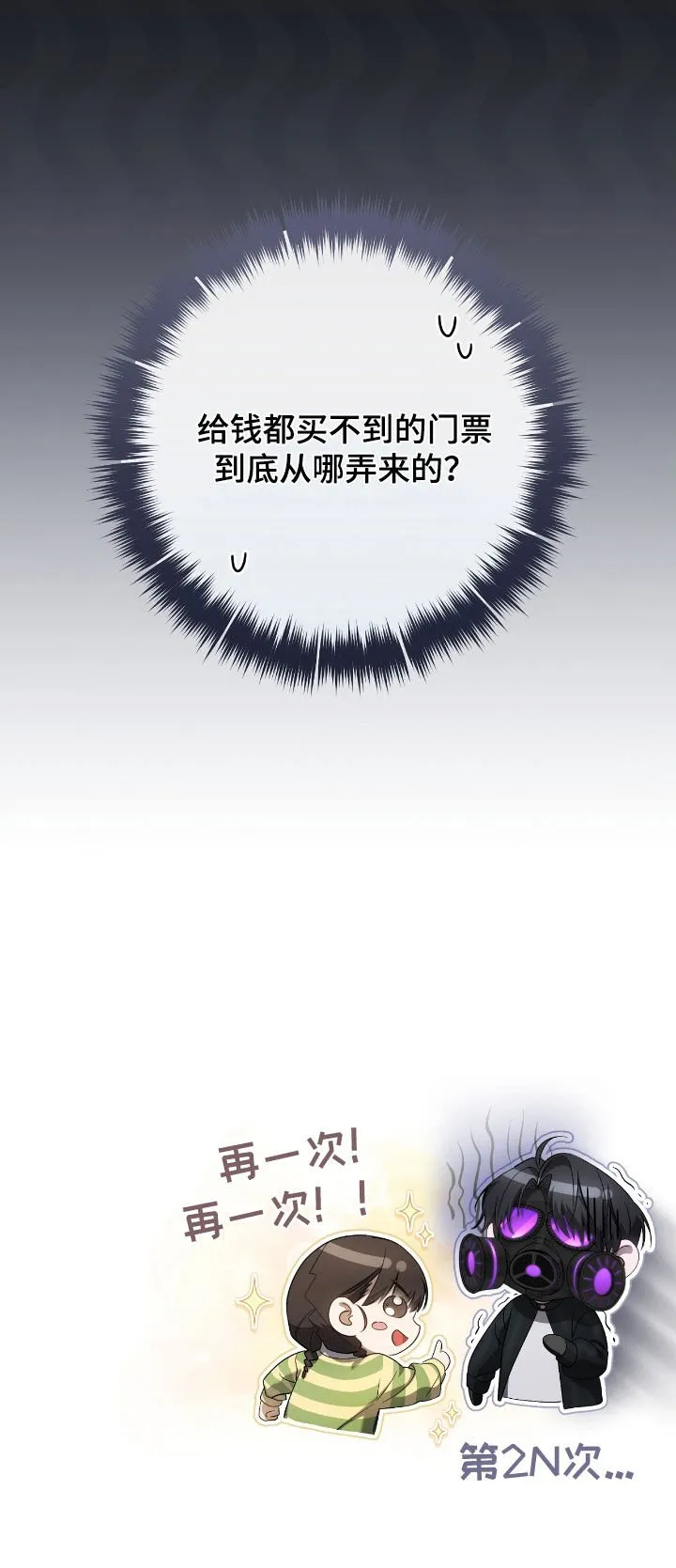 第61章：门票44