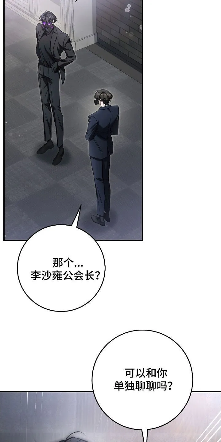 第67章：坦白26