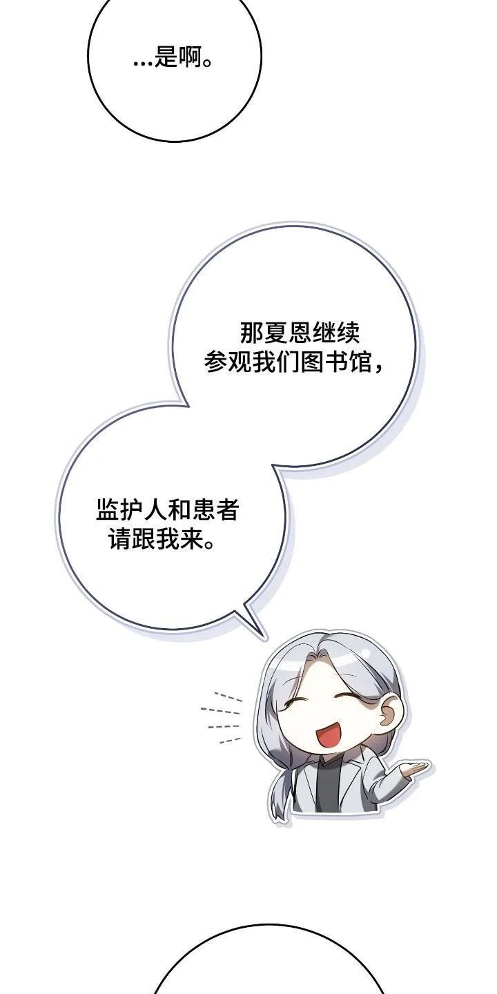 第59章：照顾小孩13