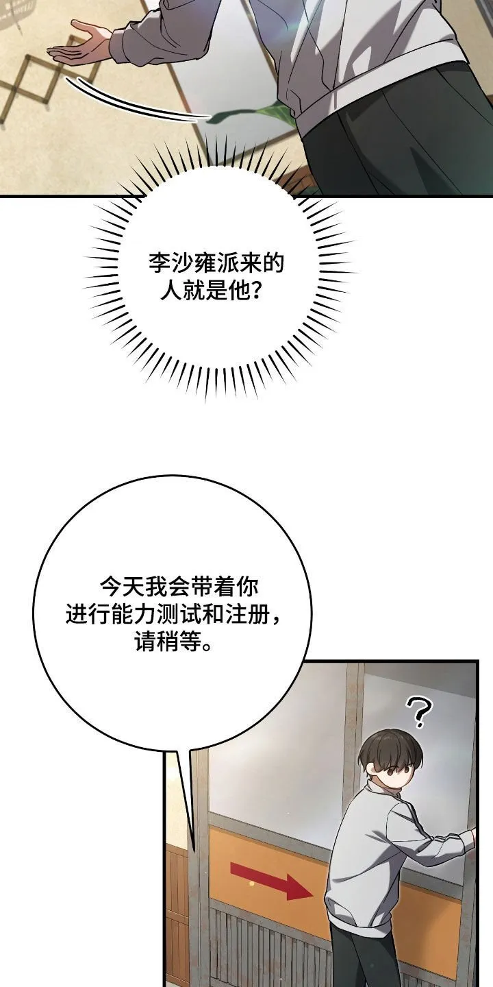 第38章：问卷调查22