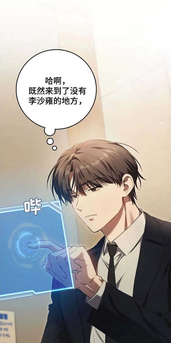 第66章：未注册的票17