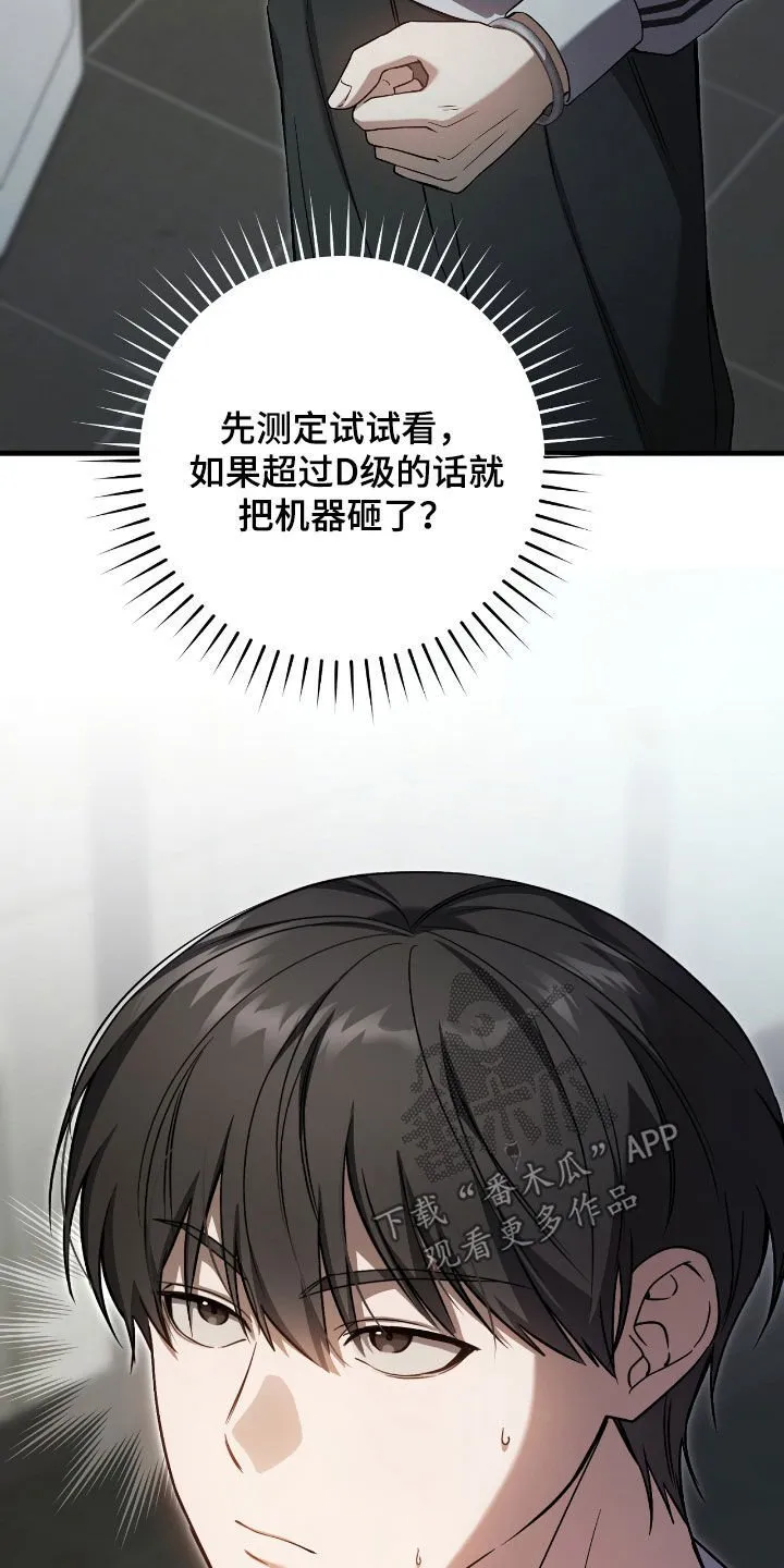 第41章：毁灭证据10