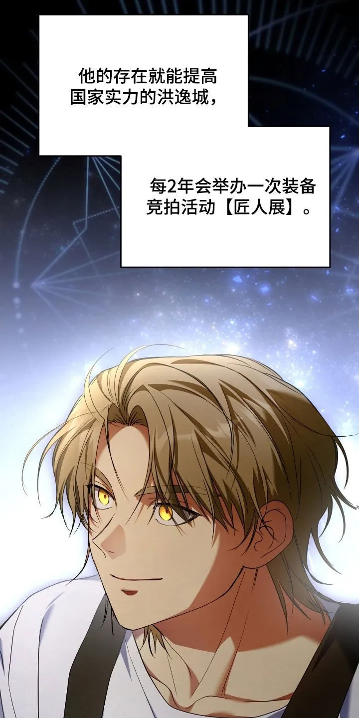 第62章：价值连城7