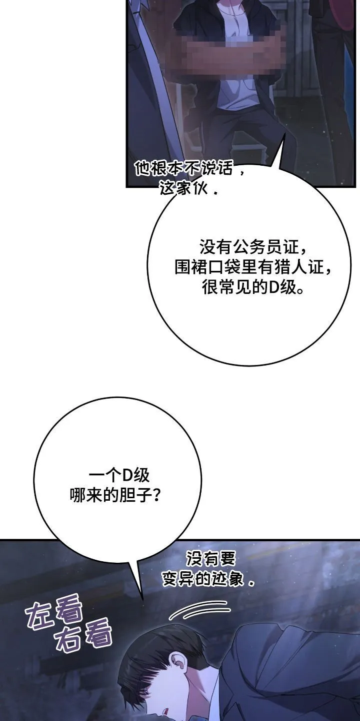第51章：你们太次了19