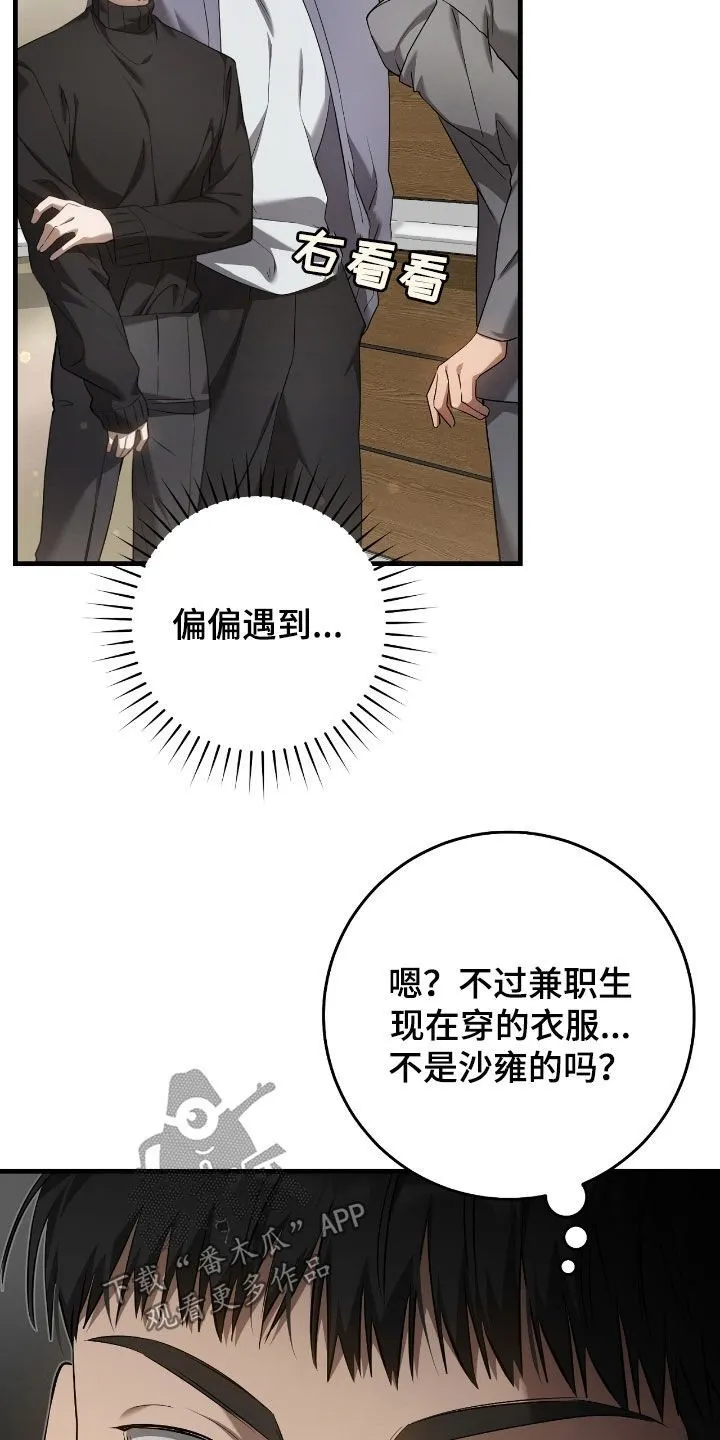 第56章：震惊19