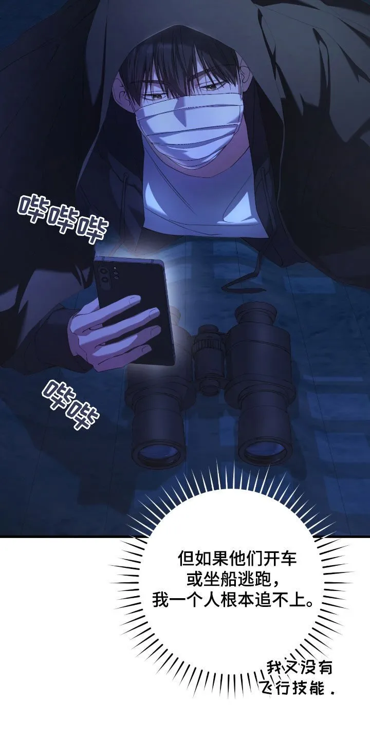 第51章：你们太次了12
