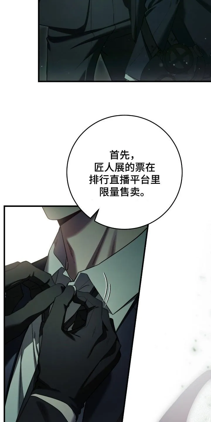 第68章：得先哄好他9