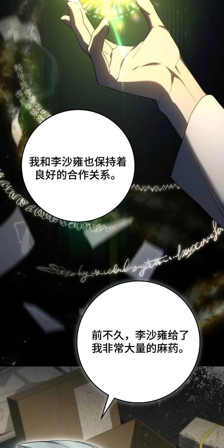 第60章：合作关系32