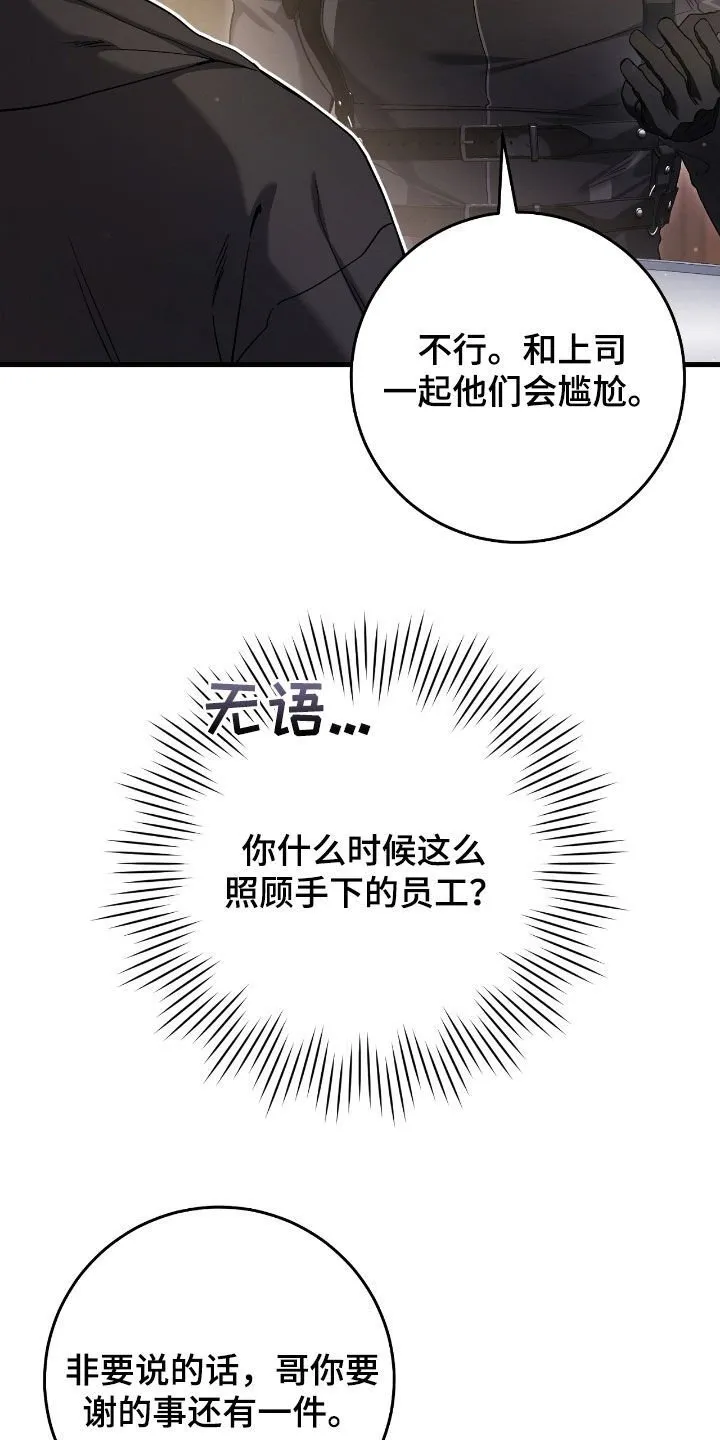 第65章：匠人展2