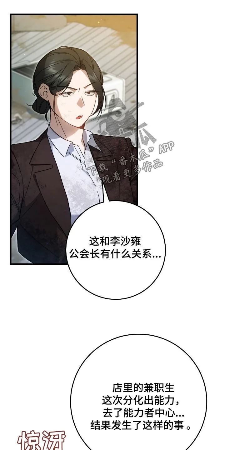 第45章：甜甜的香味6