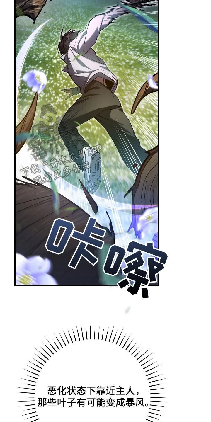 第43章：认不出主人27