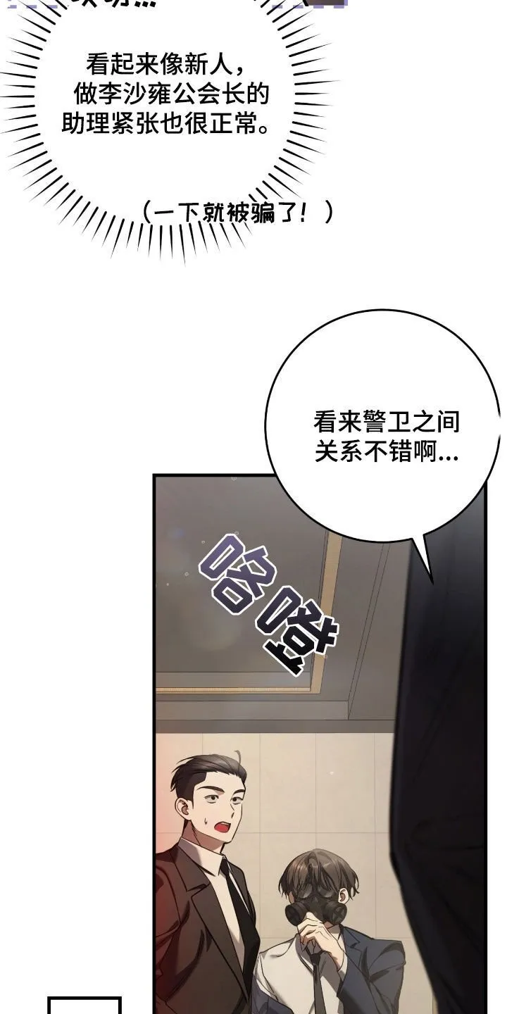 第67章：坦白7