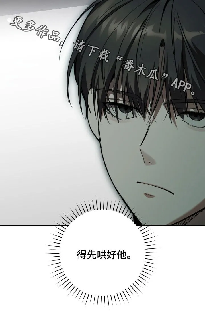 第69章：你是在担心我吗1
