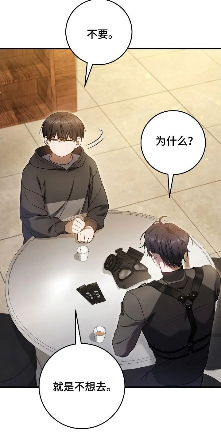 第64章：一个人太孤单30