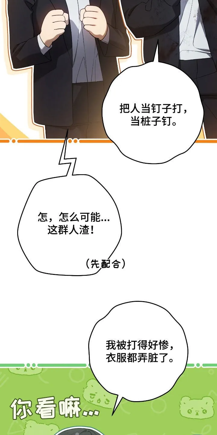 第52章：眼力见33