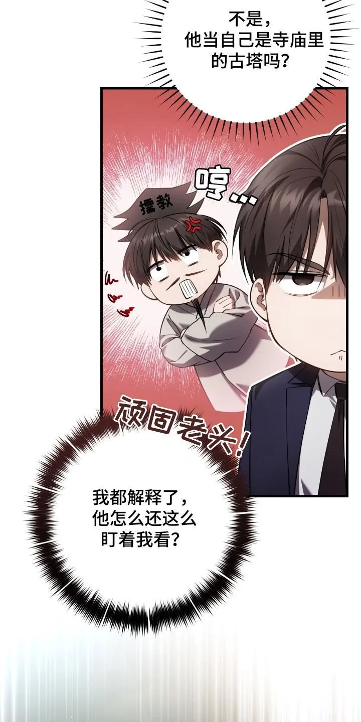 第68章：得先哄好他28