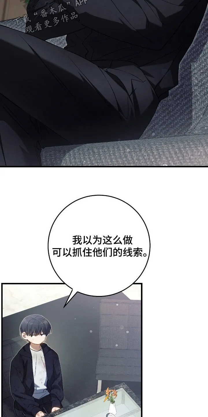 第53章：别动27