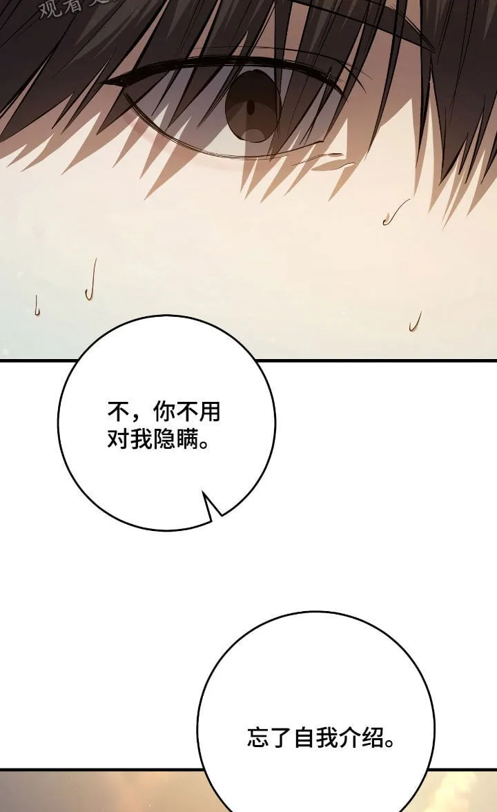 第47章：世界碎片7