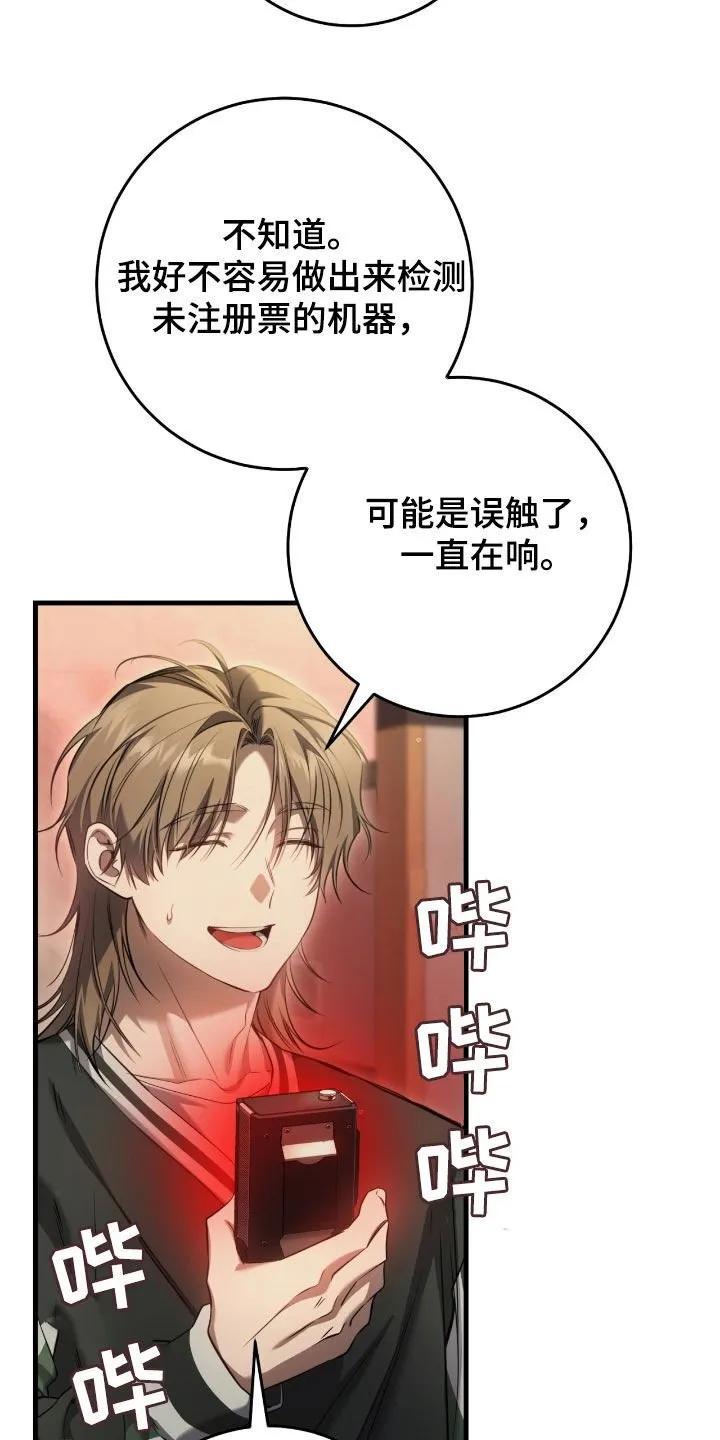 第67章：坦白19