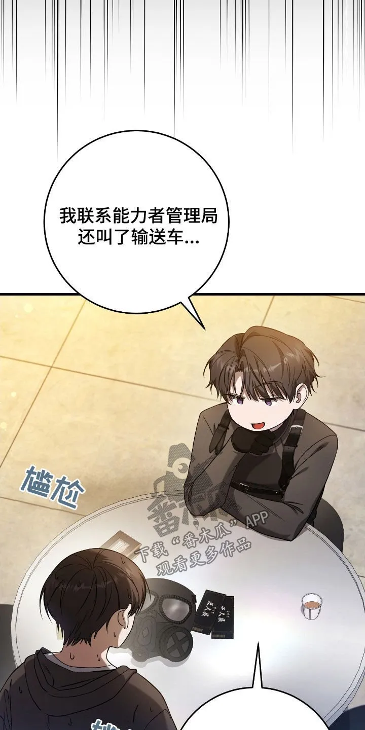 第65章：匠人展10