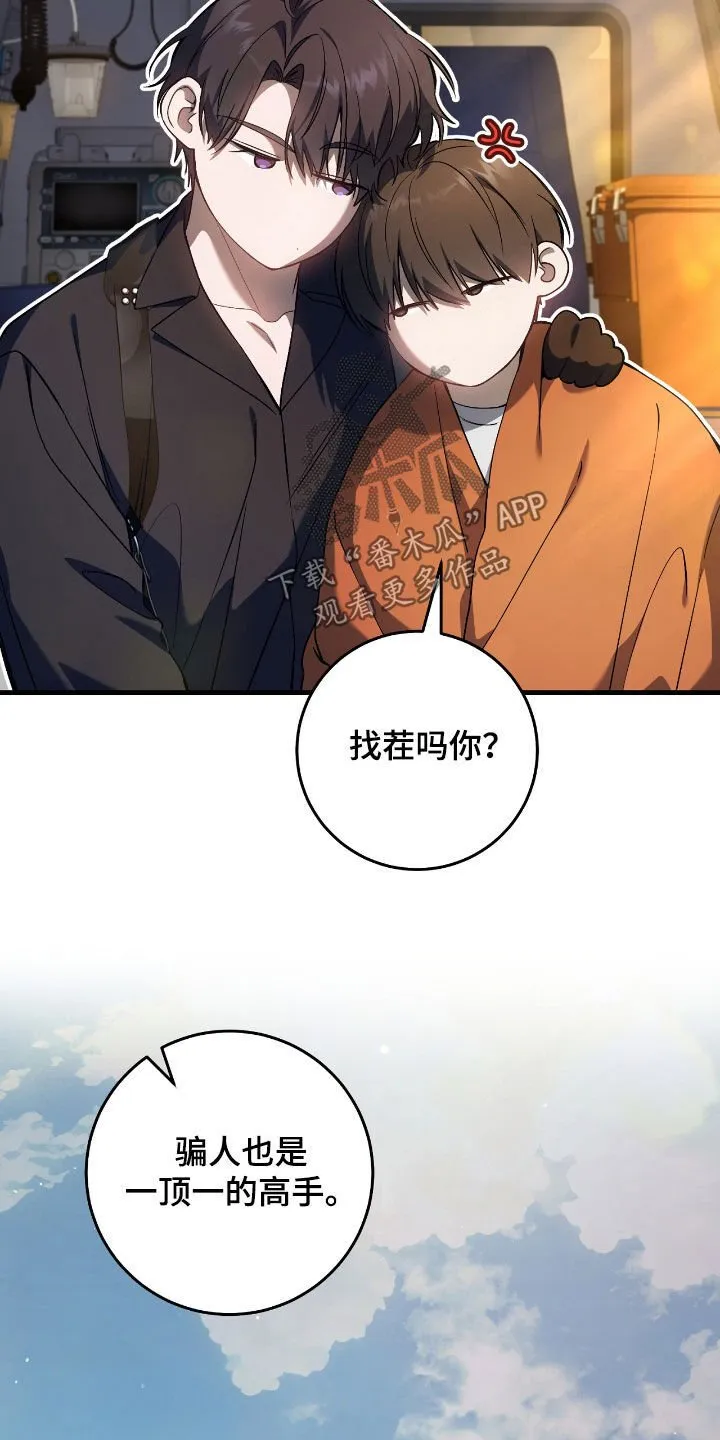 第45章：甜甜的香味25