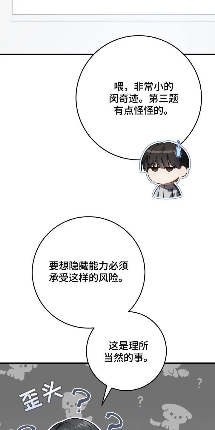 第38章：问卷调查28