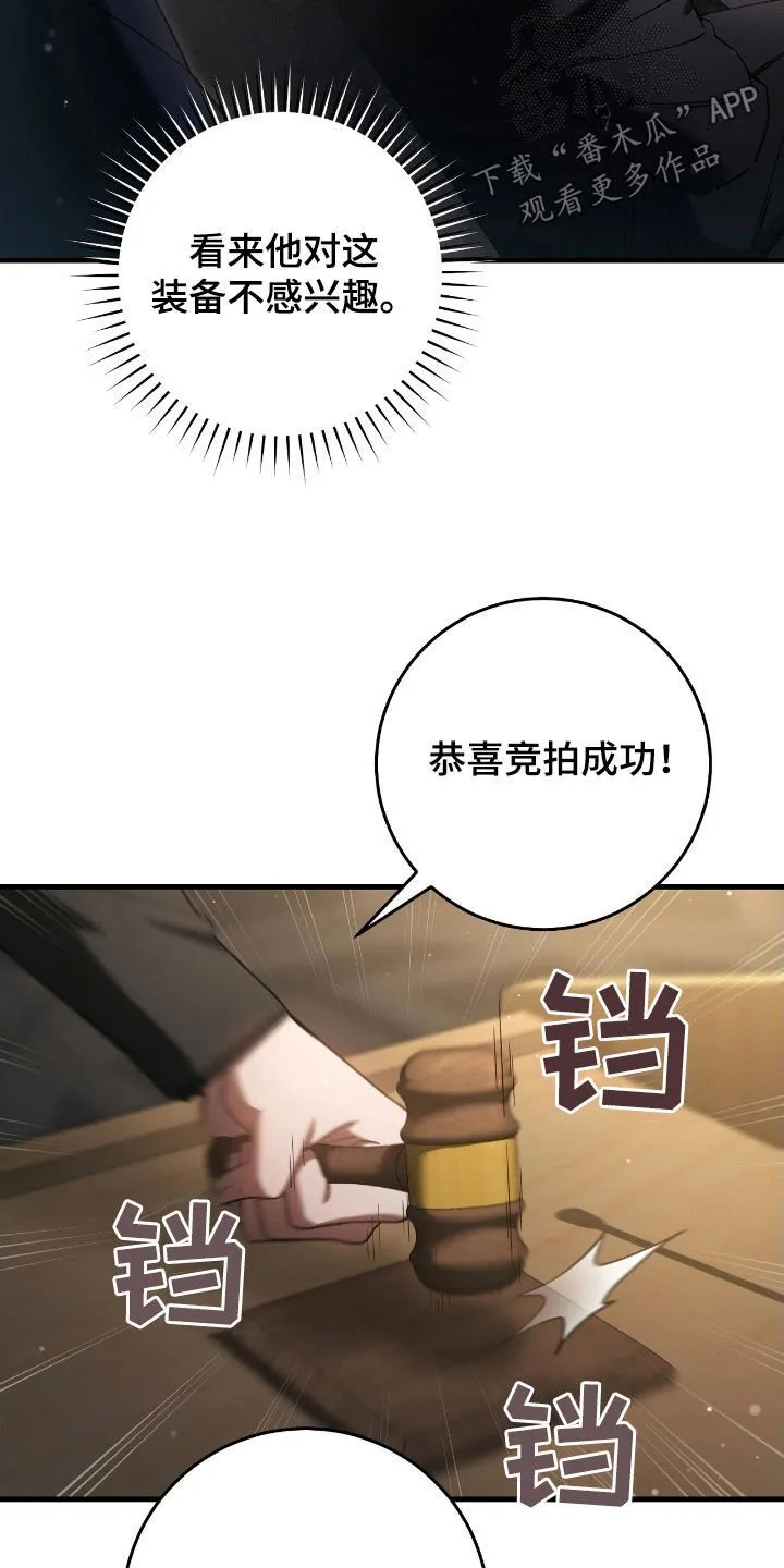 第73章：竞拍取消19