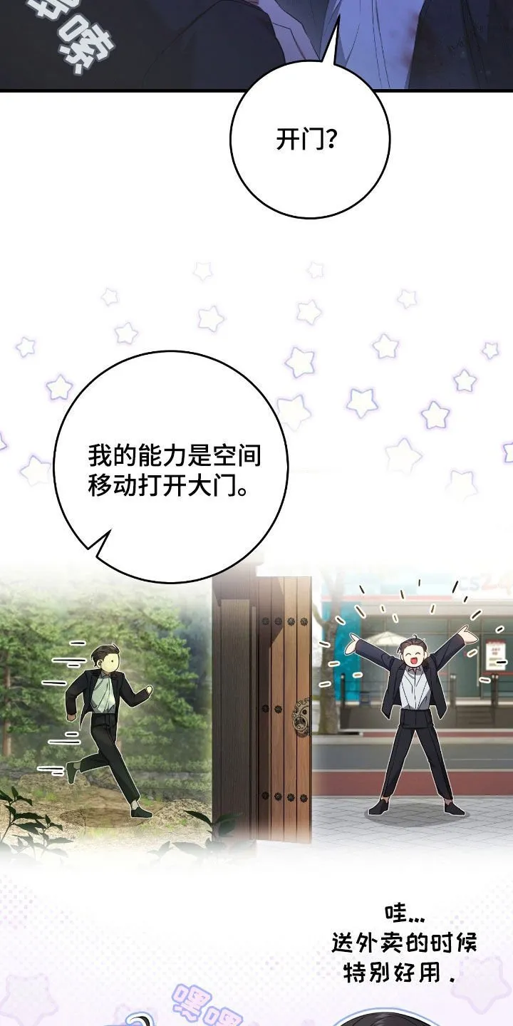 第53章：别动1