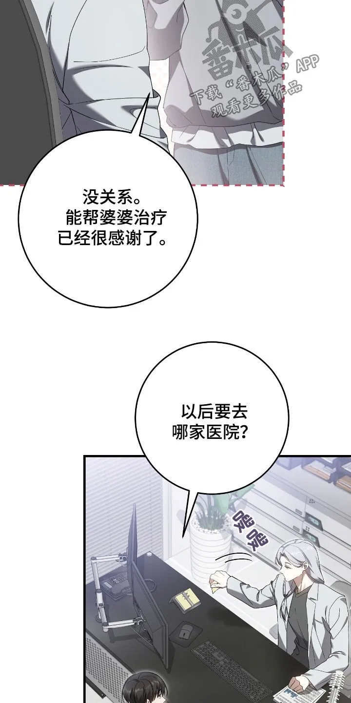 第60章：合作关系11