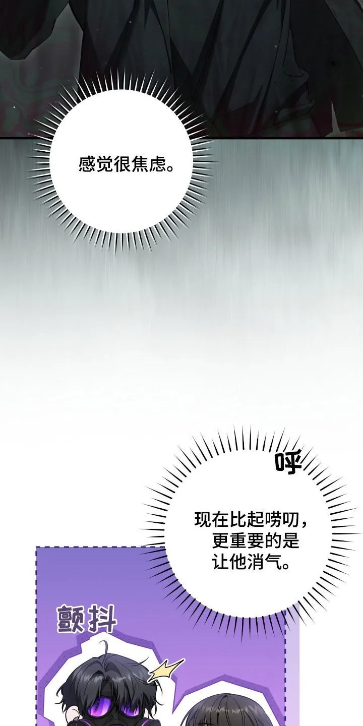 第69章：你是在担心我吗21