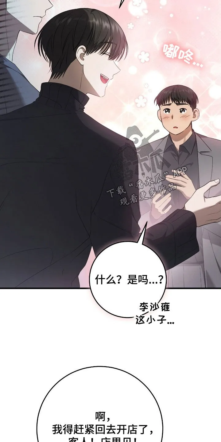 第56章：震惊29