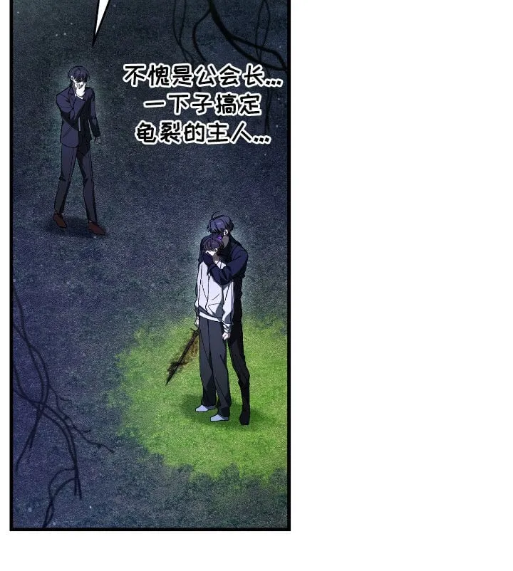 第44章：别说漏嘴了12