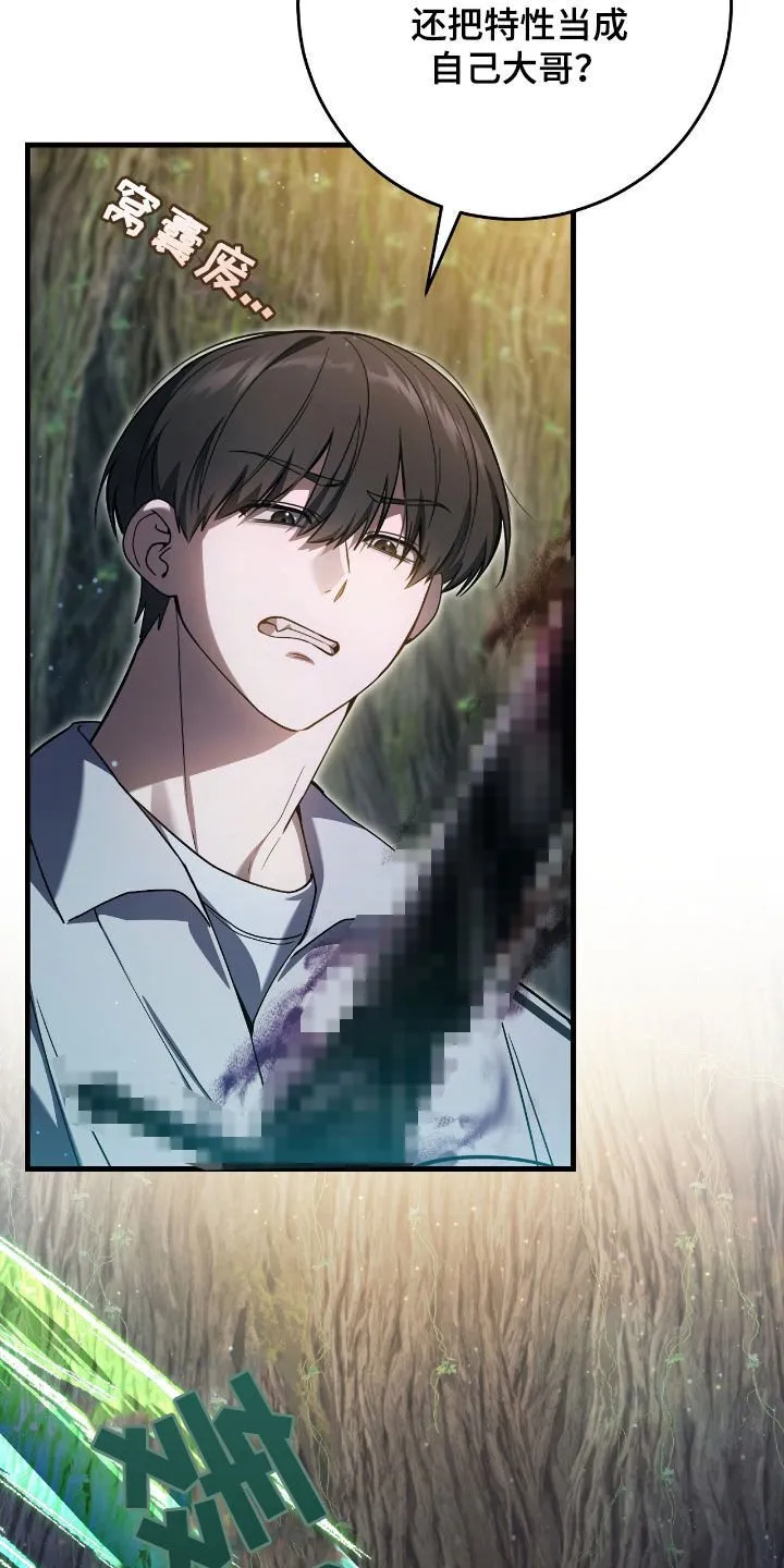 第43章：认不出主人18