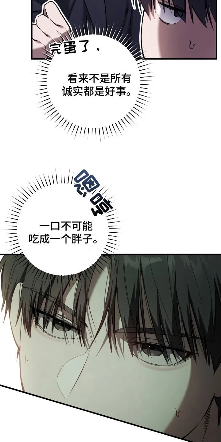 第69章：你是在担心我吗7