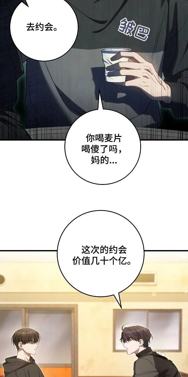 第63章：去约会27