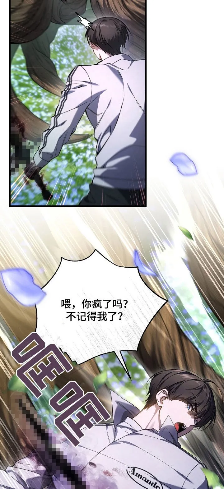 第43章：认不出主人13