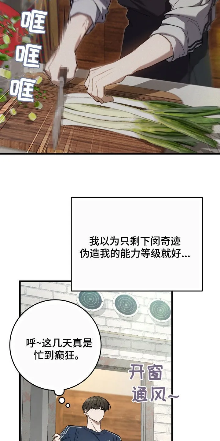 第46章：送礼3
