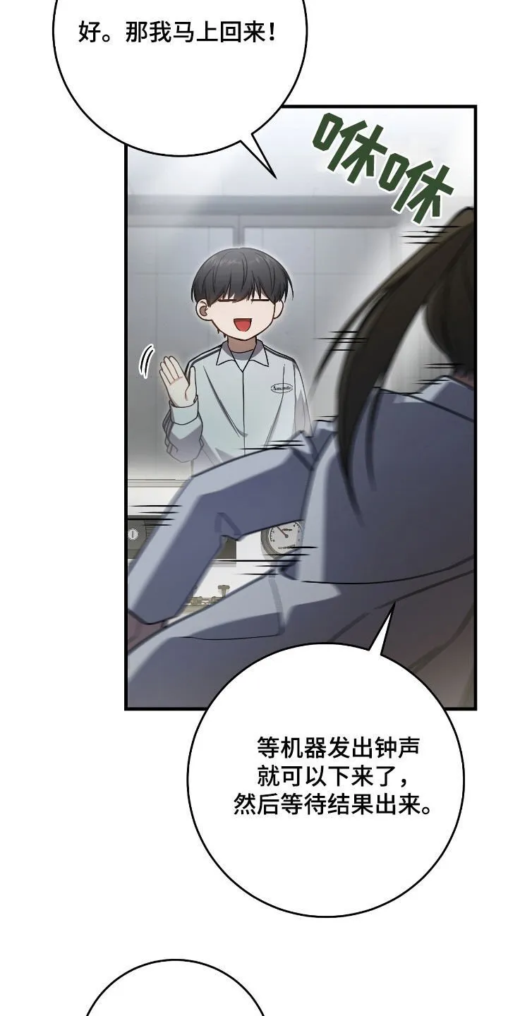 第41章：毁灭证据16