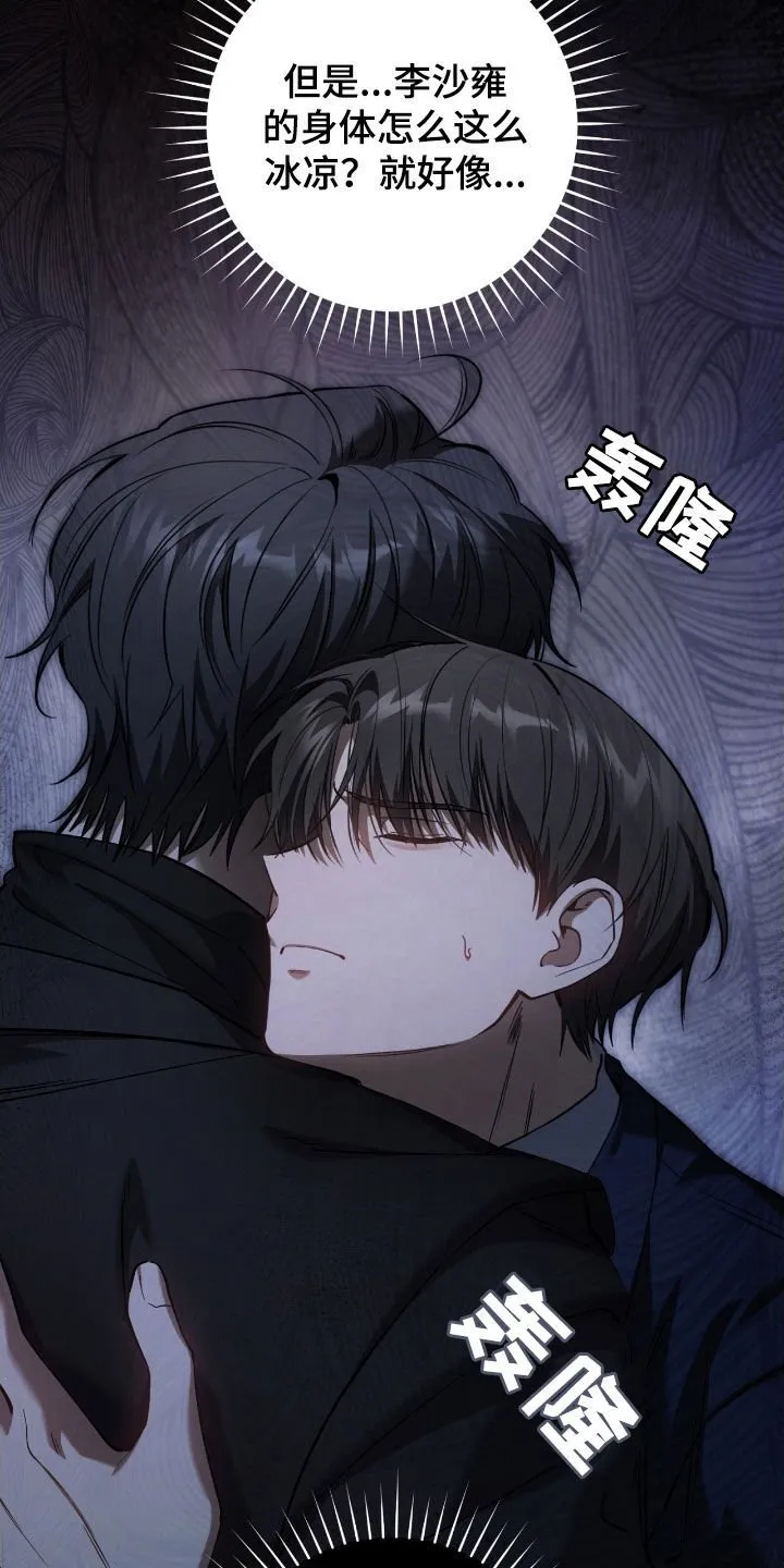 第69章：你是在担心我吗12