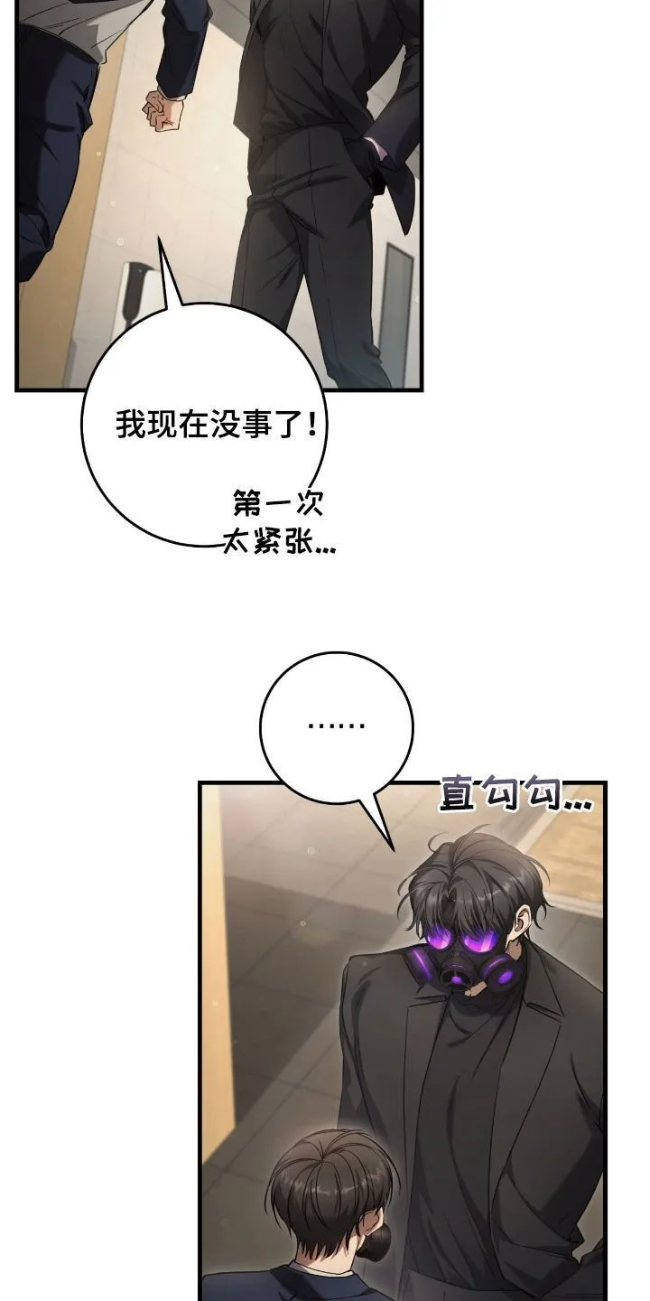 第67章：坦白11