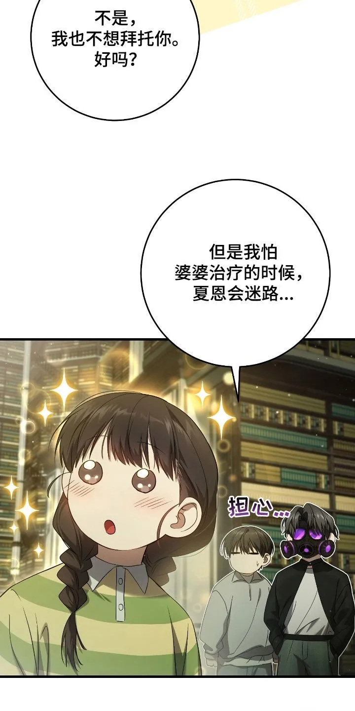 第59章：照顾小孩20