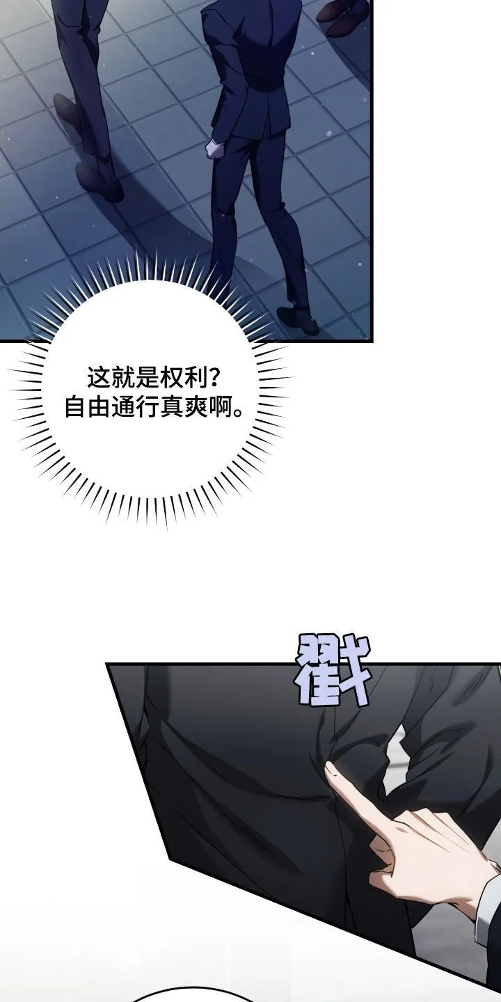 第66章：未注册的票5