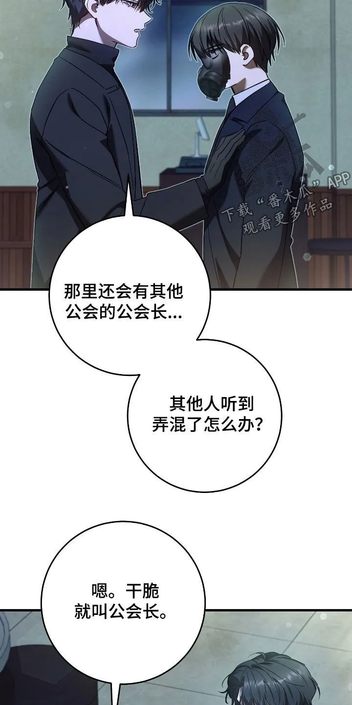 第65章：匠人展30