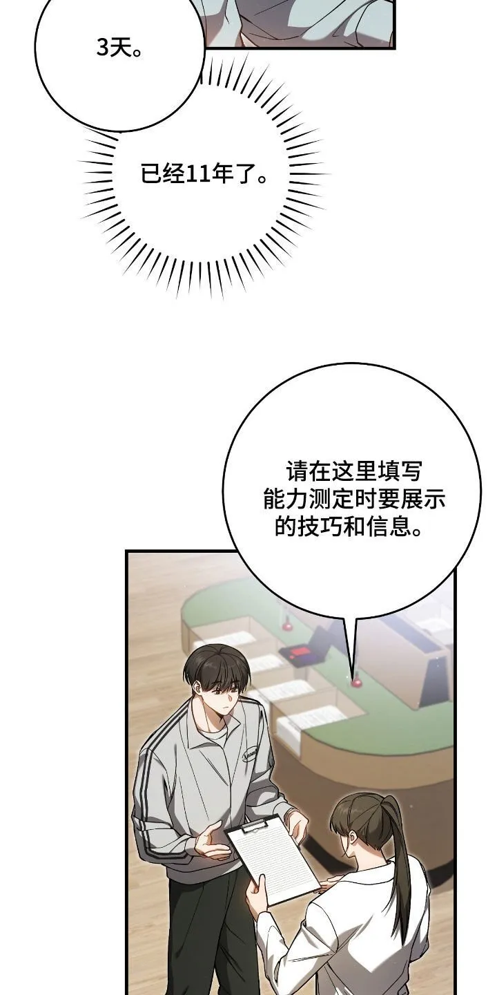 第40章：假装受伤7