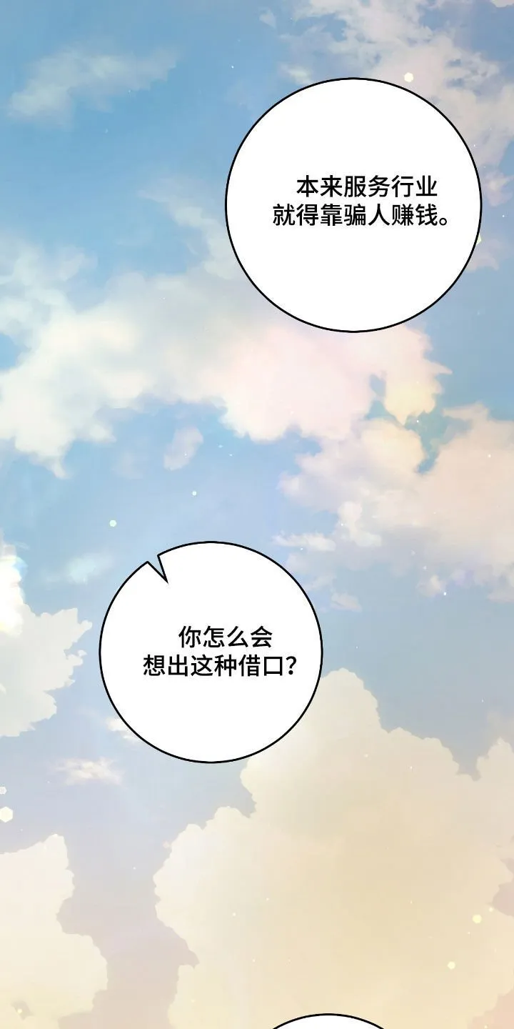 第45章：甜甜的香味26