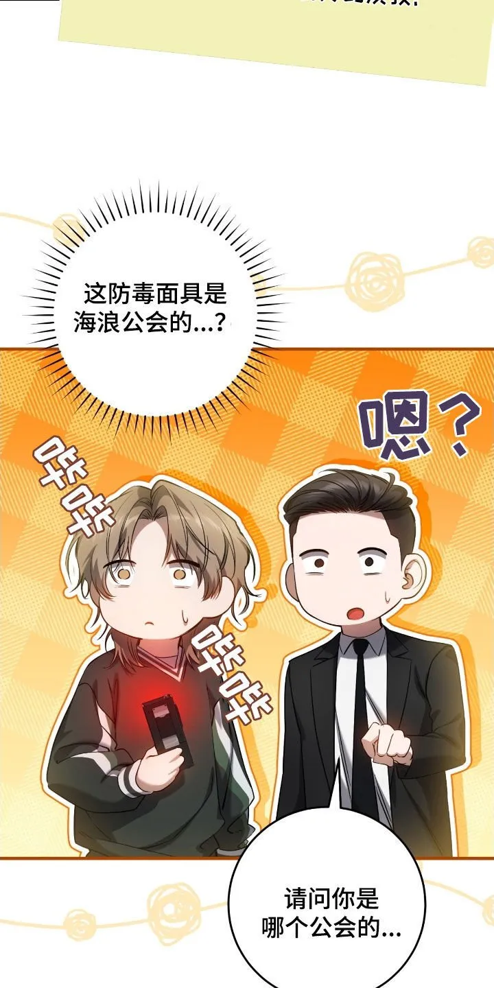 第67章：坦白5
